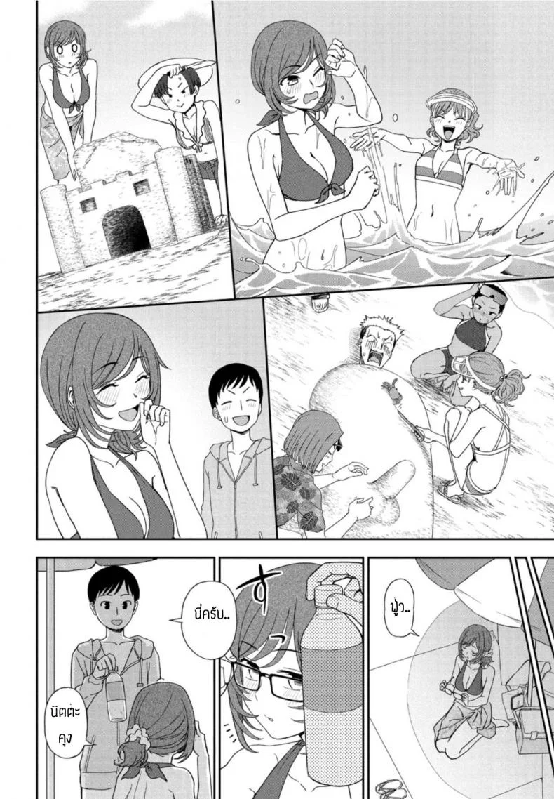 เพื่อนช่วยให้ได้แฟน [Kumano tooru] Hikage shoujo mo hinata ni dereba หน้า 4