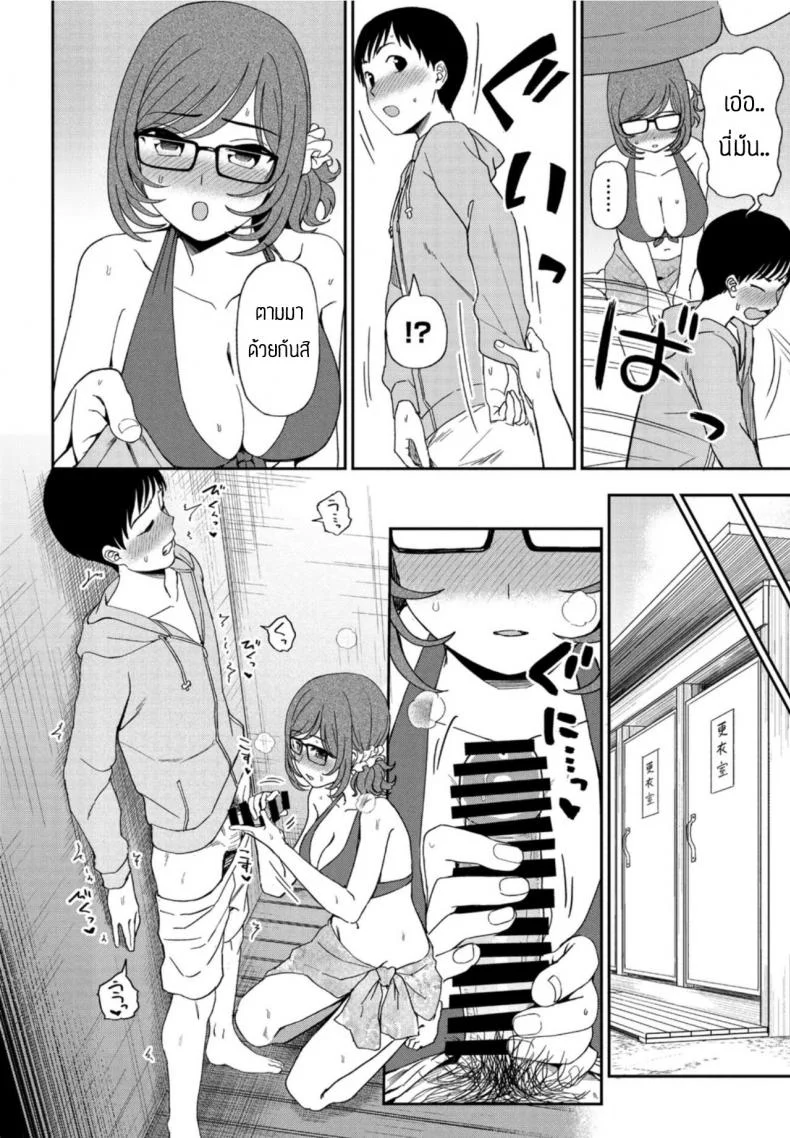 เพื่อนช่วยให้ได้แฟน [Kumano tooru] Hikage shoujo mo hinata ni dereba หน้า 8