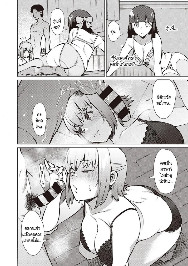 ฉันกับรุ่นพี่ เราสองคนอยากรู้จักกันมากกว่านี้ [Ryuuta] Watashi to Senpai หน้า 12
