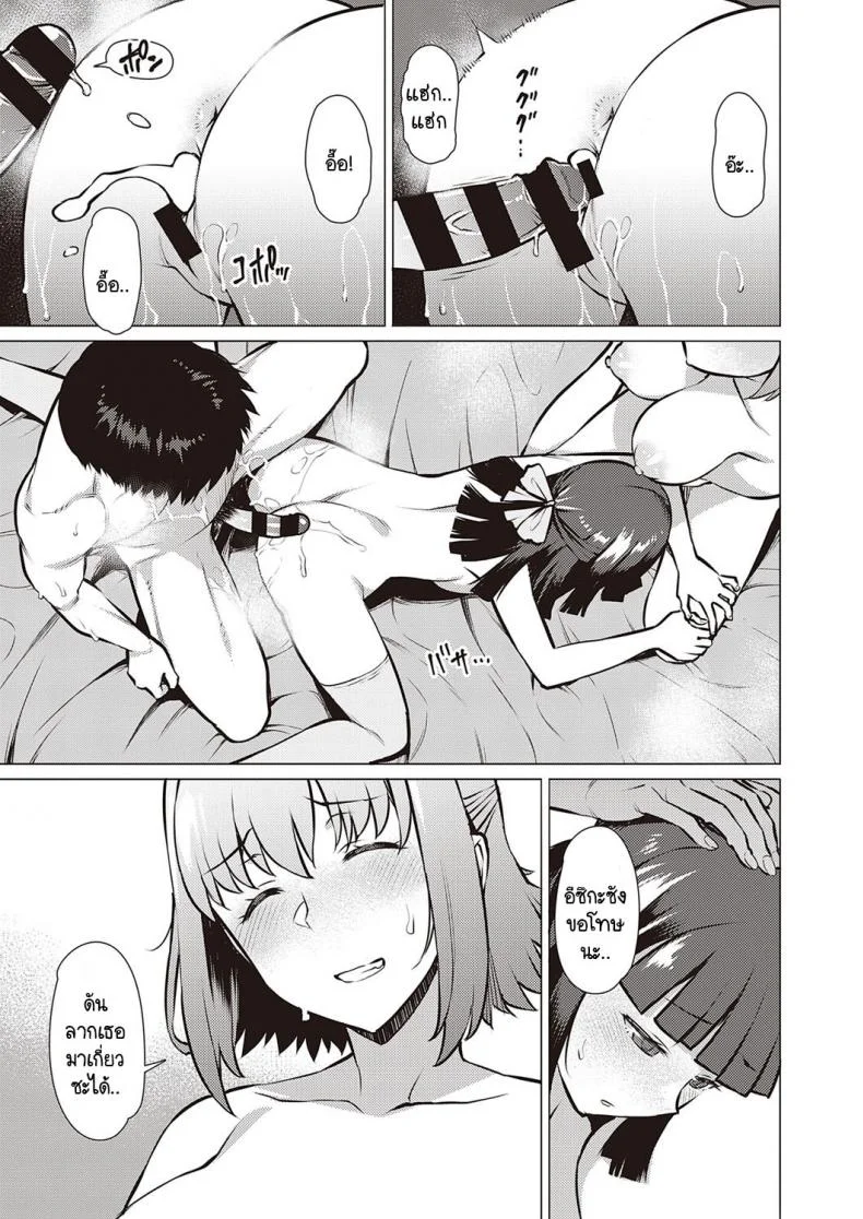 ฉันกับรุ่นพี่ เราสองคนอยากรู้จักกันมากกว่านี้ [Ryuuta] Watashi to Senpai หน้า 31