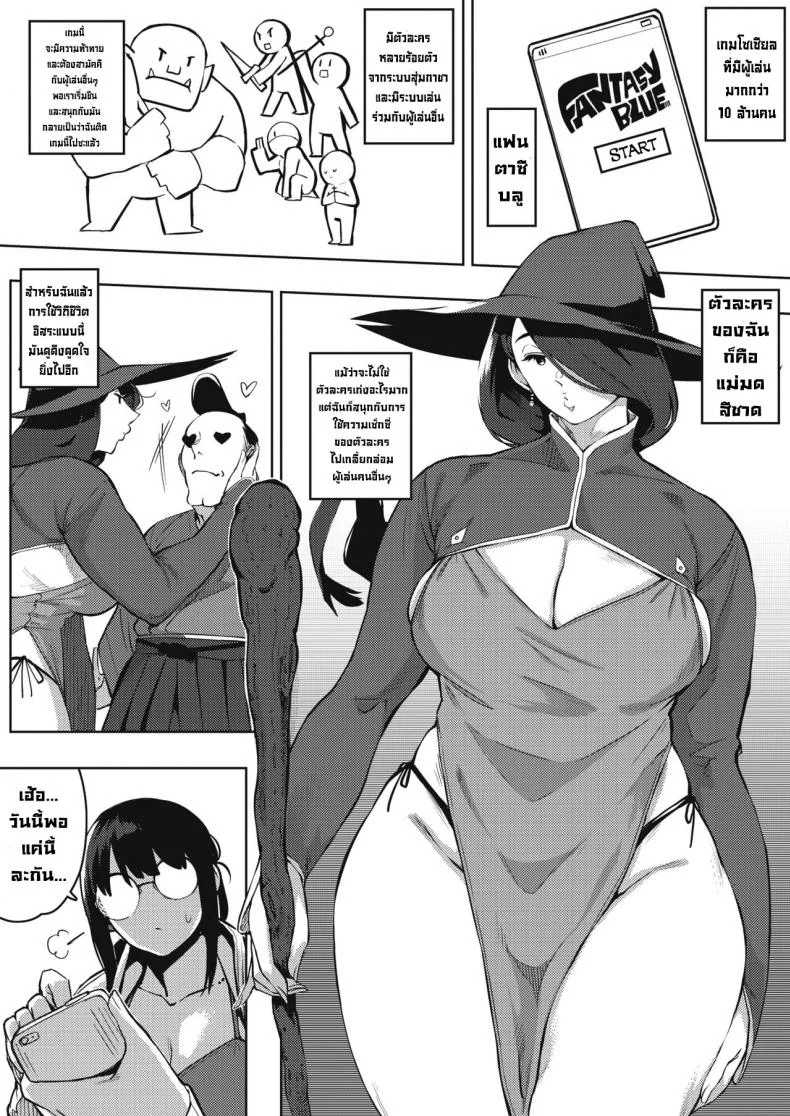 ความอยากรู้อยากลองน่ะมันอันตราย [Rocket Monkey] Kikenna Kokishim -Zenpen-  Dangerous curiosity (COMIC HOTMiLK Koime Vol. 32)ความอยากรู้อยากลองน่ะมันอันตราย 1 หน้า 4