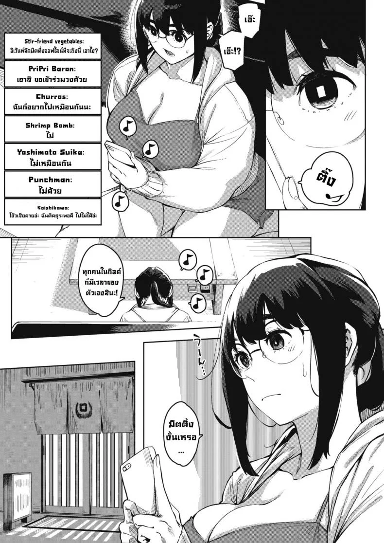 ความอยากรู้อยากลองน่ะมันอันตราย [Rocket Monkey] Kikenna Kokishim -Zenpen-  Dangerous curiosity (COMIC HOTMiLK Koime Vol. 32)ความอยากรู้อยากลองน่ะมันอันตราย 1 หน้า 5