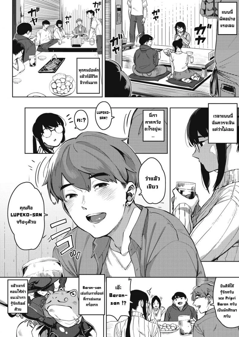 ความอยากรู้อยากลองน่ะมันอันตราย [Rocket Monkey] Kikenna Kokishim -Zenpen-  Dangerous curiosity (COMIC HOTMiLK Koime Vol. 32)ความอยากรู้อยากลองน่ะมันอันตราย 1 หน้า 6