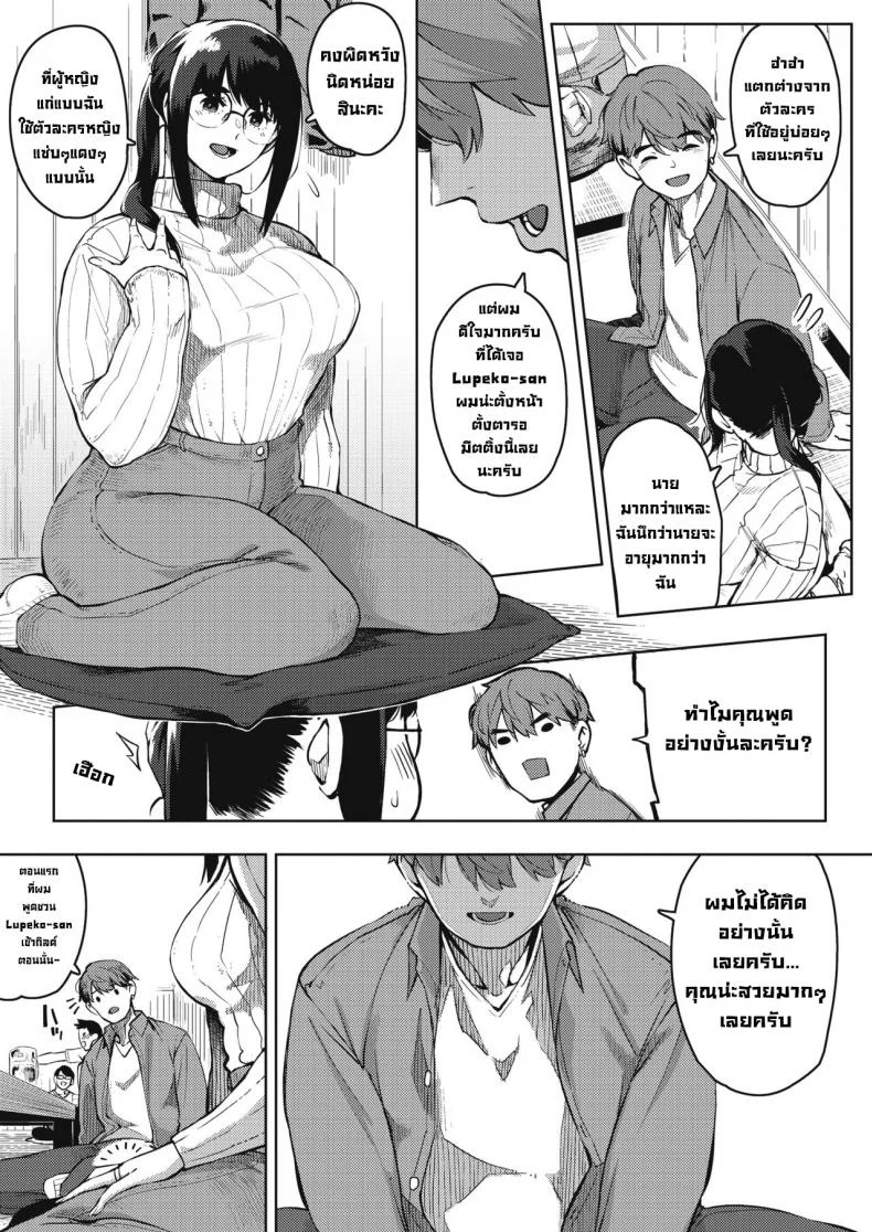 ความอยากรู้อยากลองน่ะมันอันตราย [Rocket Monkey] Kikenna Kokishim -Zenpen-  Dangerous curiosity (COMIC HOTMiLK Koime Vol. 32)ความอยากรู้อยากลองน่ะมันอันตราย 1 หน้า 7