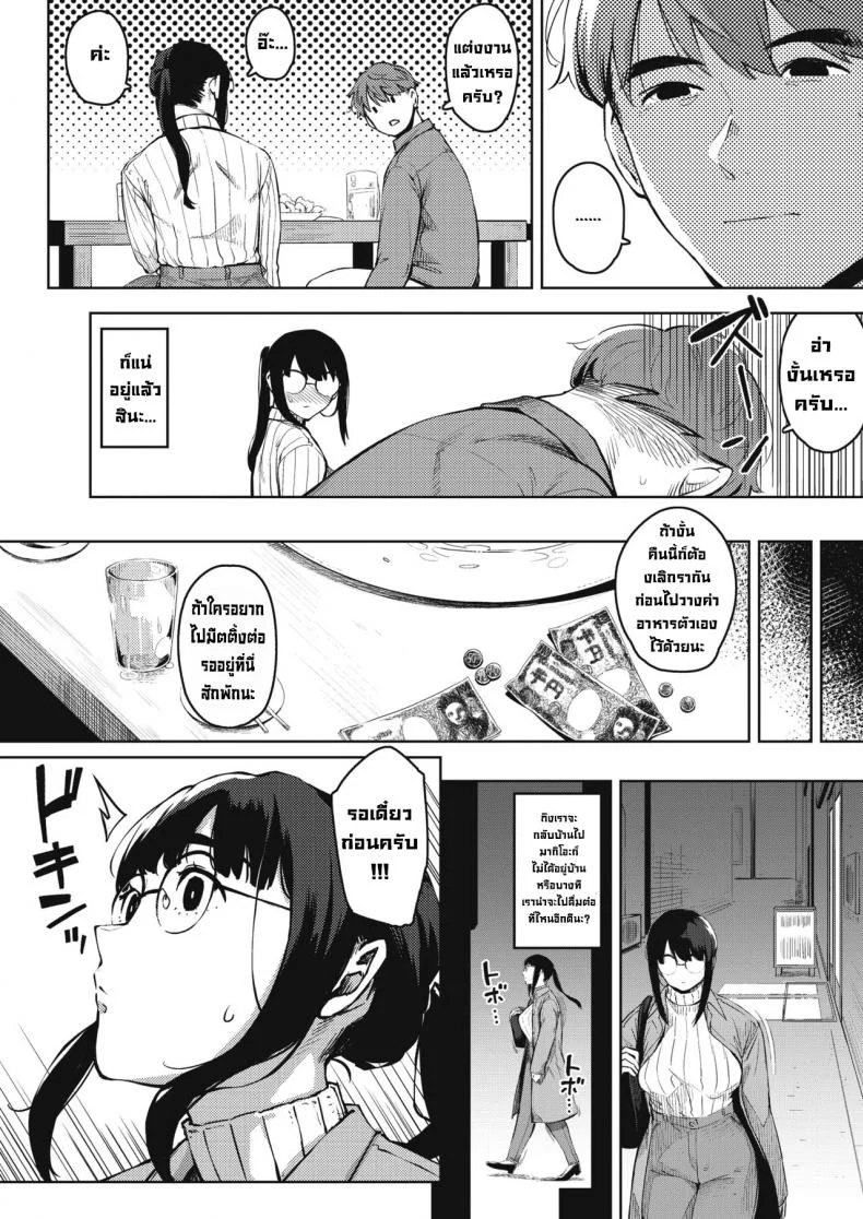 ความอยากรู้อยากลองน่ะมันอันตราย [Rocket Monkey] Kikenna Kokishim -Zenpen-  Dangerous curiosity (COMIC HOTMiLK Koime Vol. 32)ความอยากรู้อยากลองน่ะมันอันตราย 1 หน้า 8