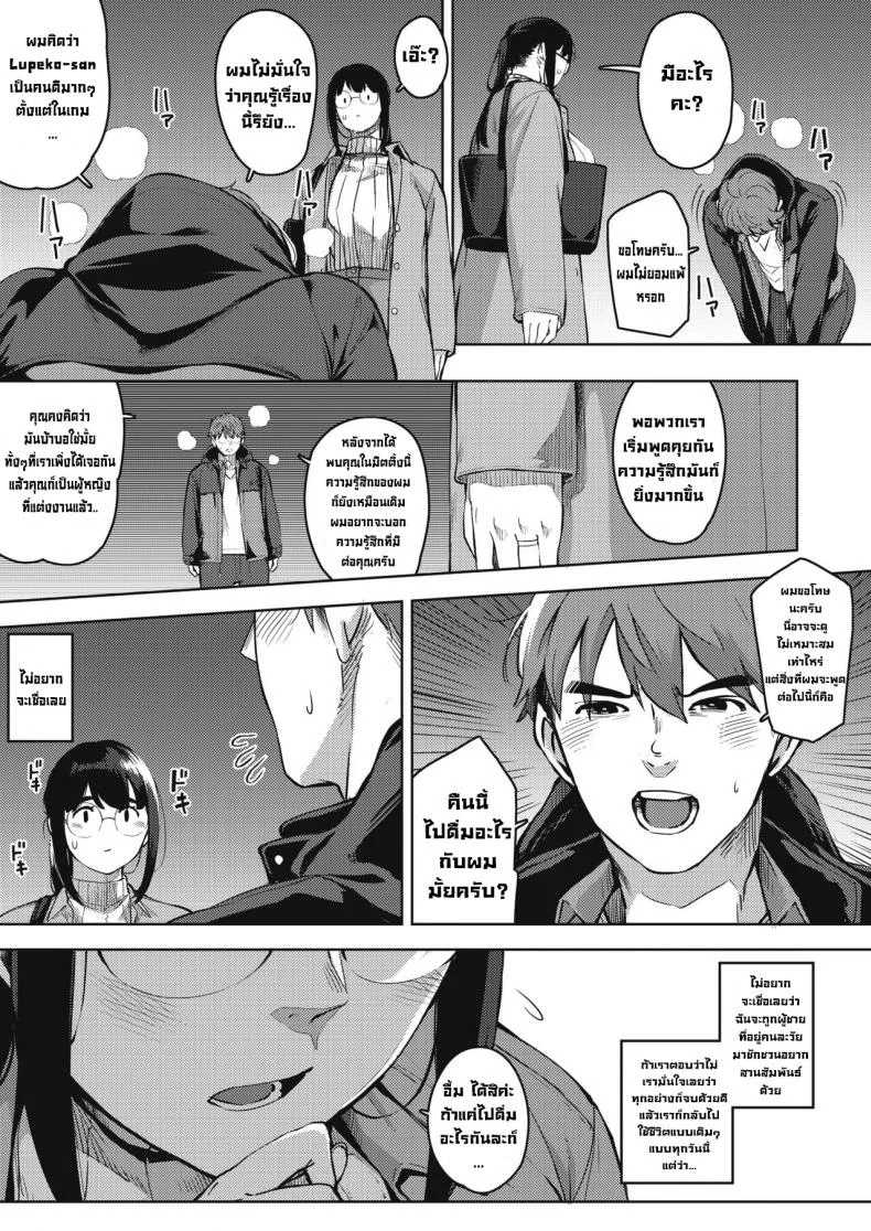 ความอยากรู้อยากลองน่ะมันอันตราย [Rocket Monkey] Kikenna Kokishim -Zenpen-  Dangerous curiosity (COMIC HOTMiLK Koime Vol. 32)ความอยากรู้อยากลองน่ะมันอันตราย 1 หน้า 9
