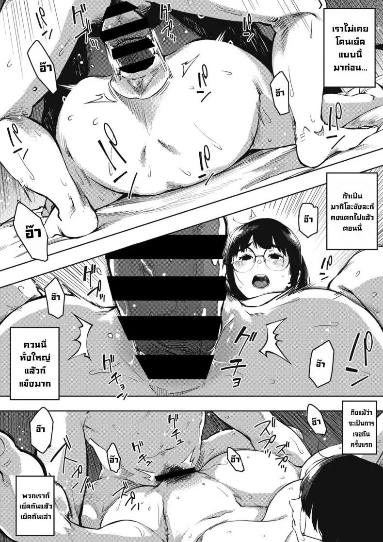 ความอยากรู้อยากลองน่ะมันอันตราย [Rocket Monkey] Kikenna Kokishim -Zenpen-  Dangerous curiosity (COMIC HOTMiLK Koime Vol. 32)ความอยากรู้อยากลองน่ะมันอันตราย 1 หน้า 16