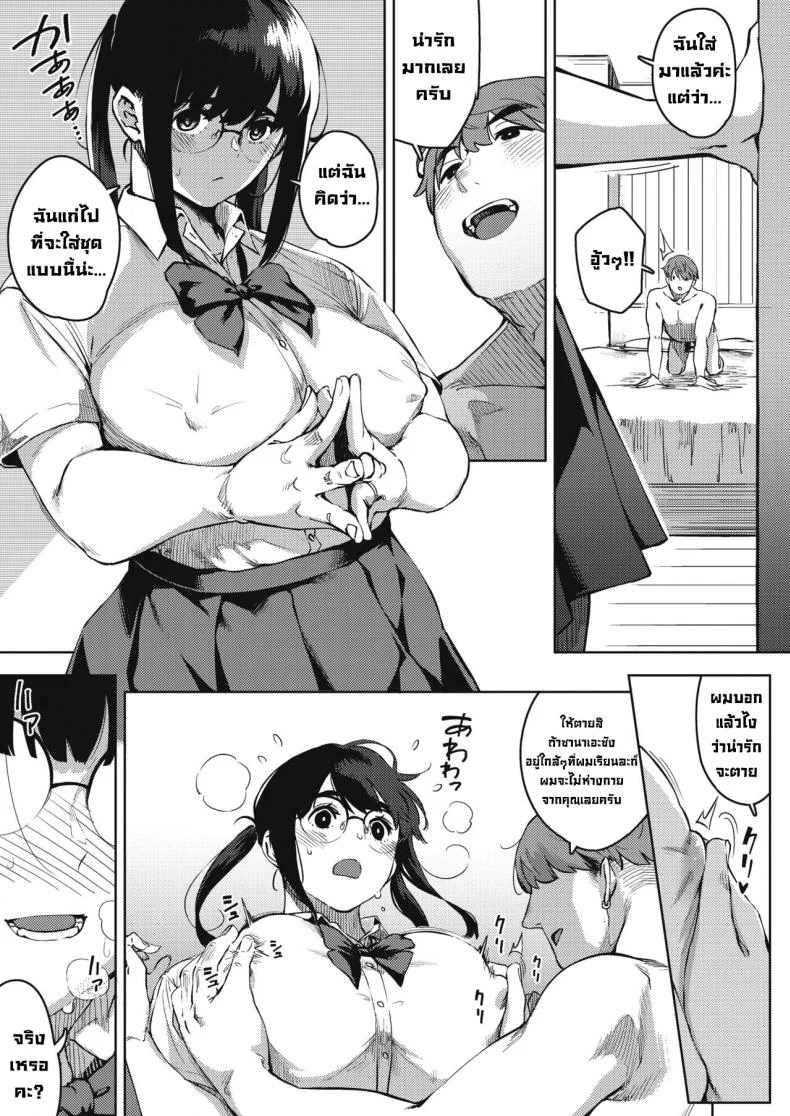ความอยากรู้อยากลองน่ะมันอันตราย [Rocket Monkey] Kikenna Kokishim -Zenpen-  Dangerous curiosity (COMIC HOTMiLK Koime Vol. 32)ความอยากรู้อยากลองน่ะมันอันตราย 1 หน้า 21