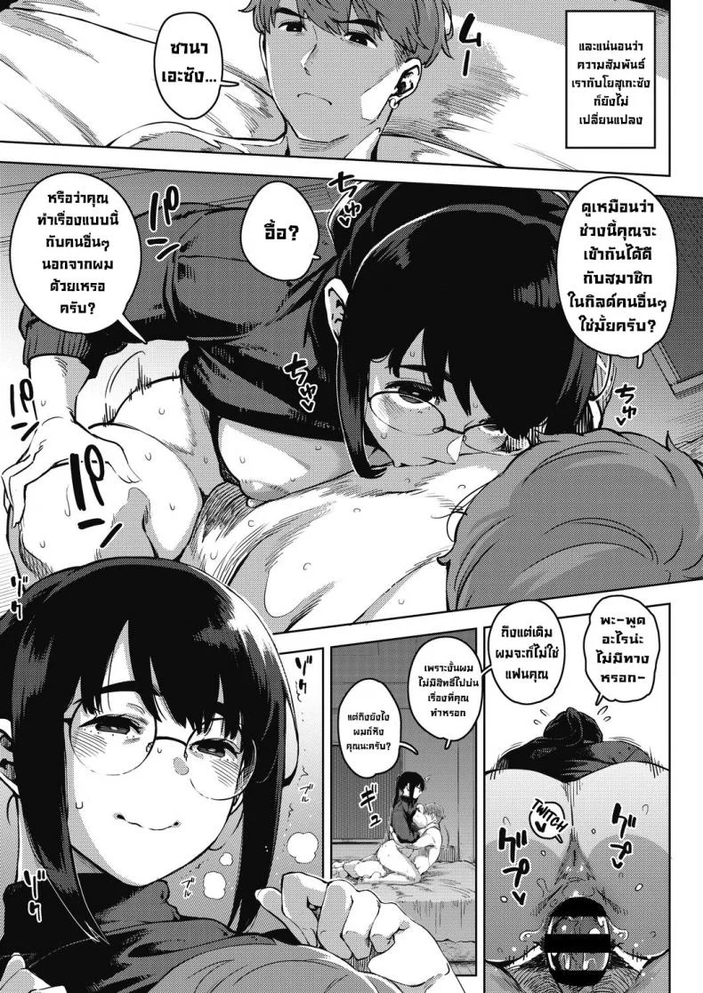 ความอยากรู้อยากลองน่ะมันอันตราย [Rocket Monkey] Kikenna Kokishim -Zenpen-  Dangerous curiosity (COMIC HOTMiLK Koime Vol. 32)ความอยากรู้อยากลองน่ะมันอันตราย 2 หน้า 5