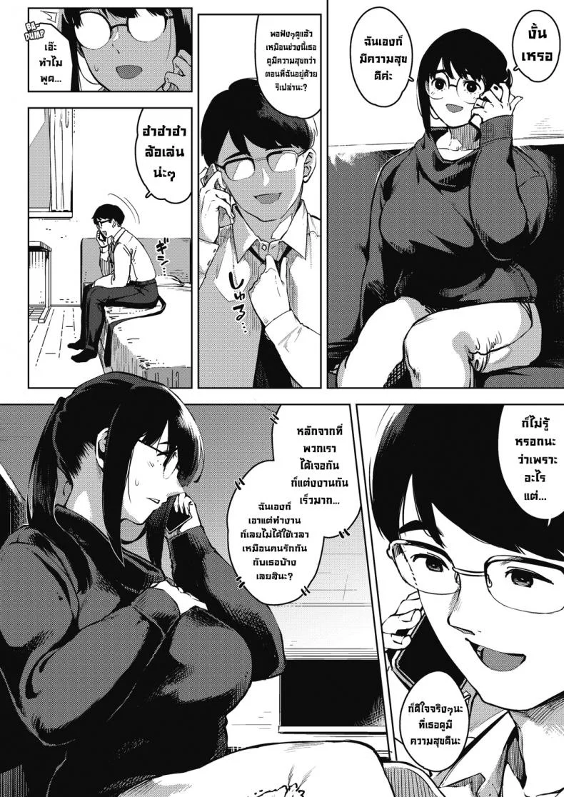 ความอยากรู้อยากลองน่ะมันอันตราย [Rocket Monkey] Kikenna Kokishim -Zenpen-  Dangerous curiosity (COMIC HOTMiLK Koime Vol. 32)ความอยากรู้อยากลองน่ะมันอันตราย 2 หน้า 8