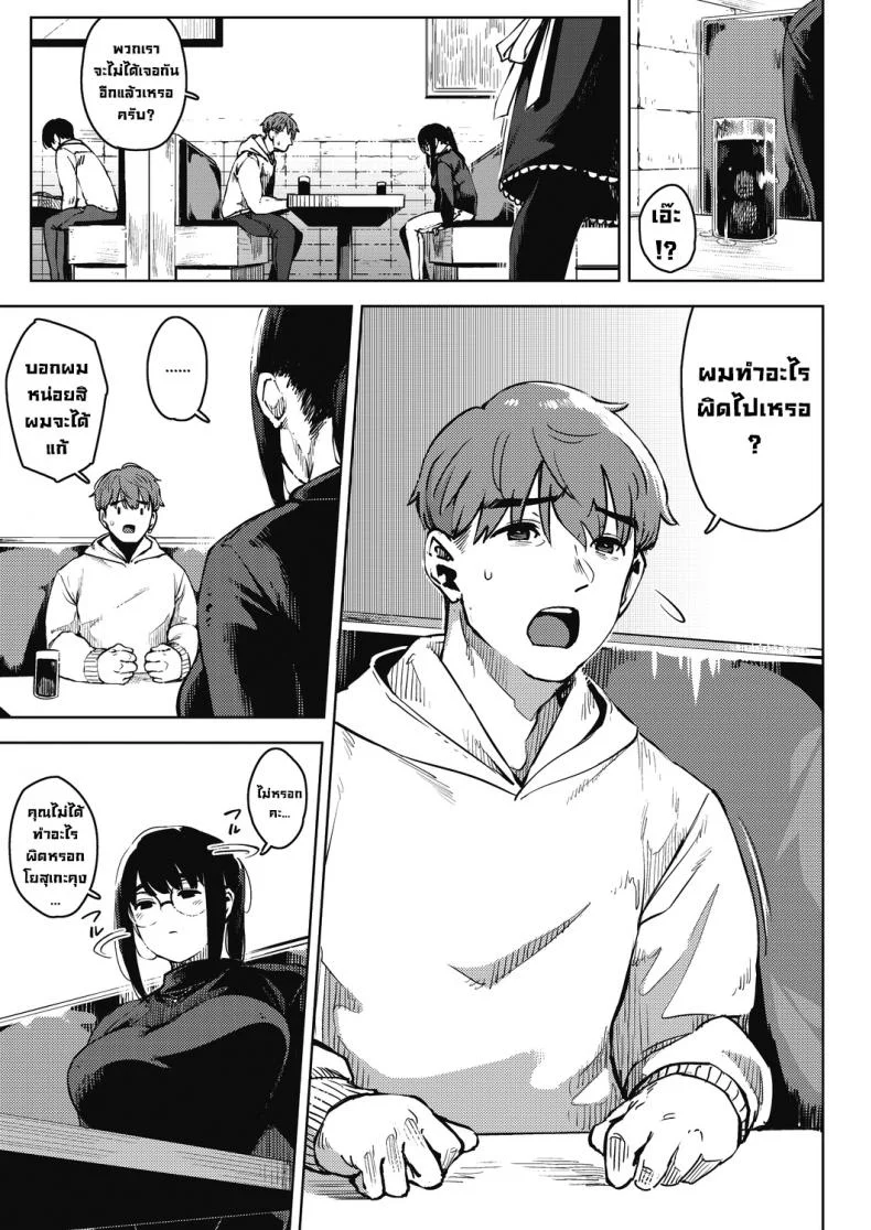 ความอยากรู้อยากลองน่ะมันอันตราย [Rocket Monkey] Kikenna Kokishim -Zenpen-  Dangerous curiosity (COMIC HOTMiLK Koime Vol. 32)ความอยากรู้อยากลองน่ะมันอันตราย 2 หน้า 11