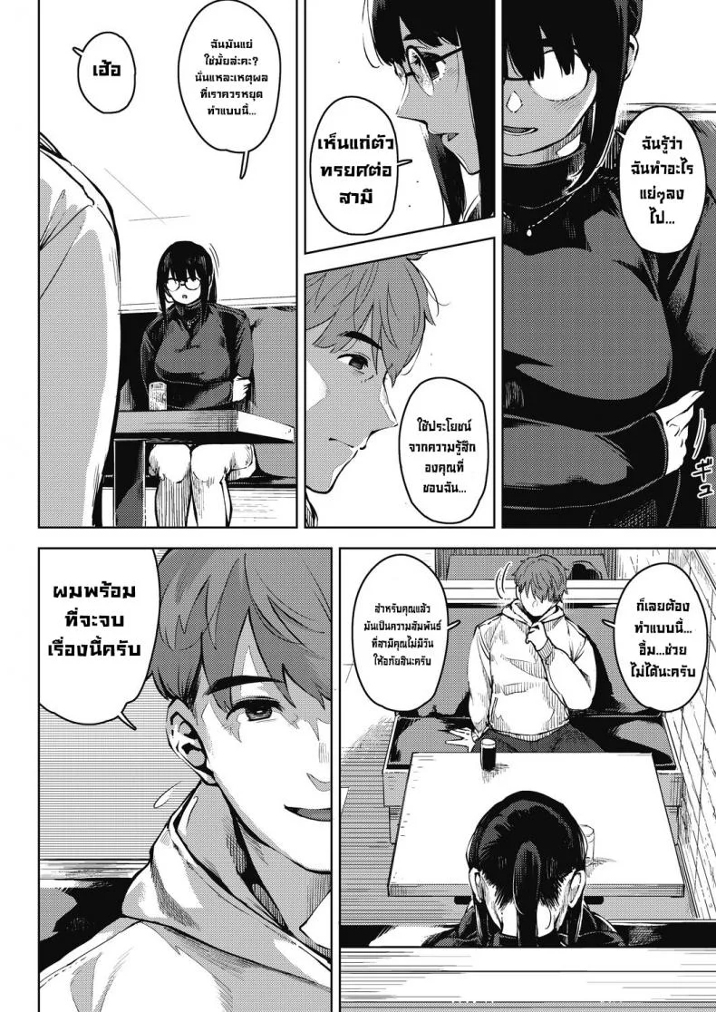 ความอยากรู้อยากลองน่ะมันอันตราย [Rocket Monkey] Kikenna Kokishim -Zenpen-  Dangerous curiosity (COMIC HOTMiLK Koime Vol. 32)ความอยากรู้อยากลองน่ะมันอันตราย 2 หน้า 12