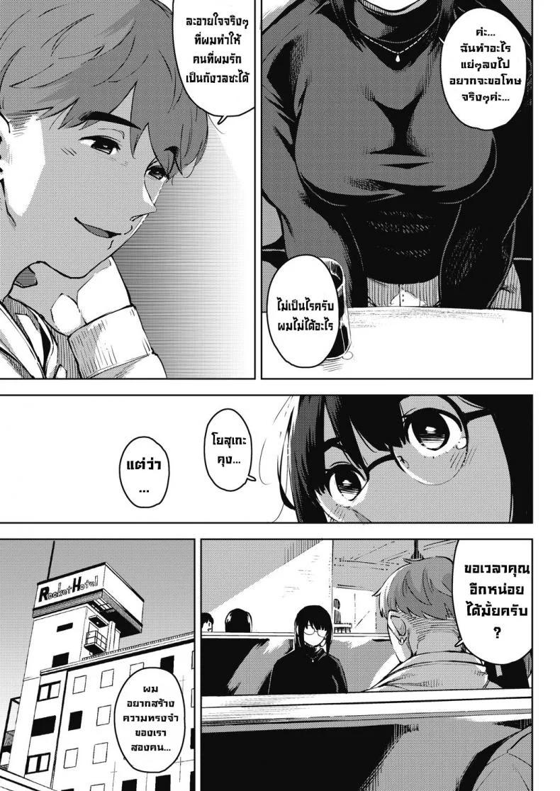 ความอยากรู้อยากลองน่ะมันอันตราย [Rocket Monkey] Kikenna Kokishim -Zenpen-  Dangerous curiosity (COMIC HOTMiLK Koime Vol. 32)ความอยากรู้อยากลองน่ะมันอันตราย 2 หน้า 13