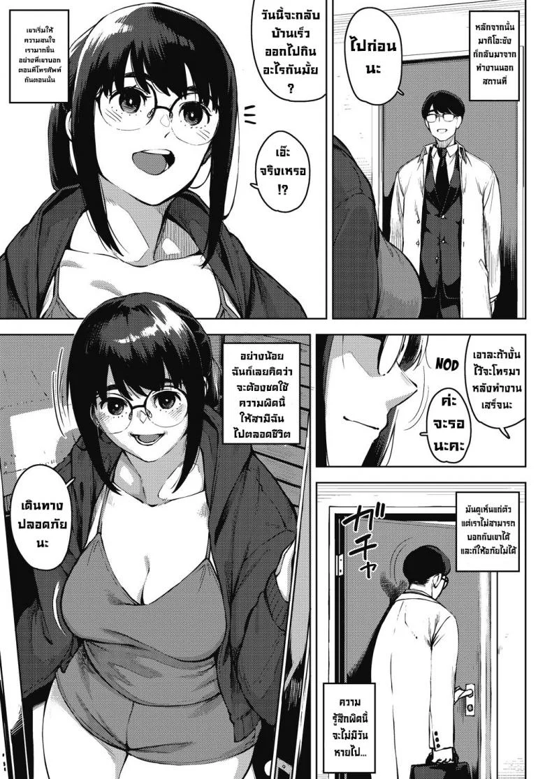ความอยากรู้อยากลองน่ะมันอันตราย [Rocket Monkey] Kikenna Kokishim -Zenpen-  Dangerous curiosity (COMIC HOTMiLK Koime Vol. 32)ความอยากรู้อยากลองน่ะมันอันตราย 2 หน้า 27