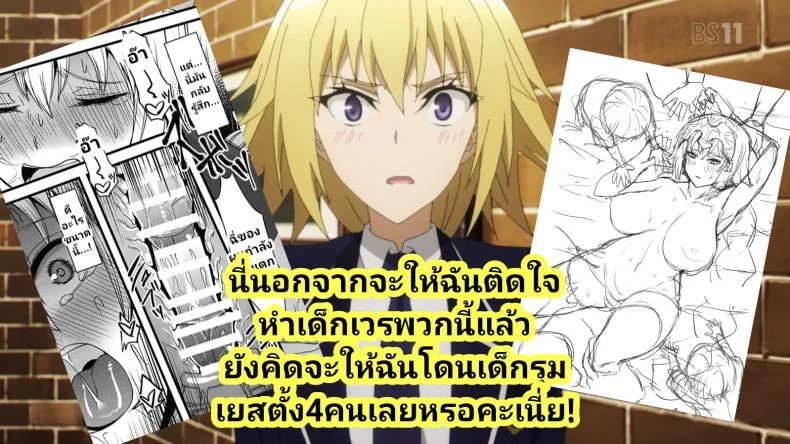 (C96) [Kireinabuta (Butachang)] Jeanne d'Arc de Asobou. (FateGrand Order) หน้า 25