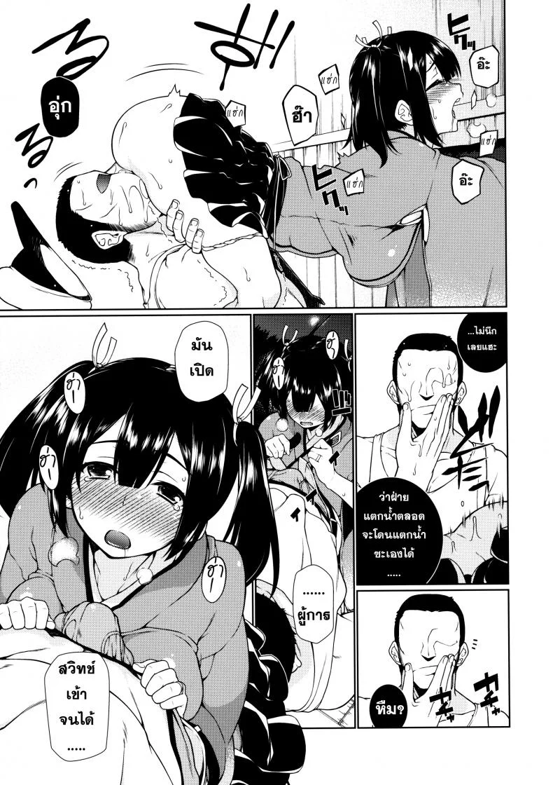พิศวาสกับเรือสาว [TUKIBUTO (Hyouju Issei)] Hoho no Usubeni Asenu Aida ni หน้า 10