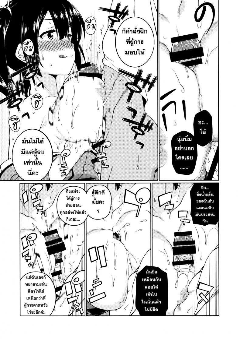 พิศวาสกับเรือสาว [TUKIBUTO (Hyouju Issei)] Hoho no Usubeni Asenu Aida ni หน้า 12