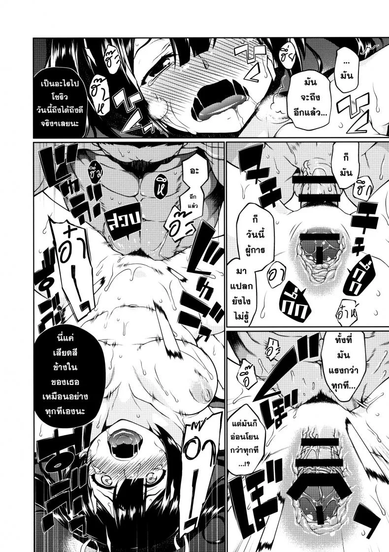 พิศวาสกับเรือสาว [TUKIBUTO (Hyouju Issei)] Hoho no Usubeni Asenu Aida ni หน้า 17