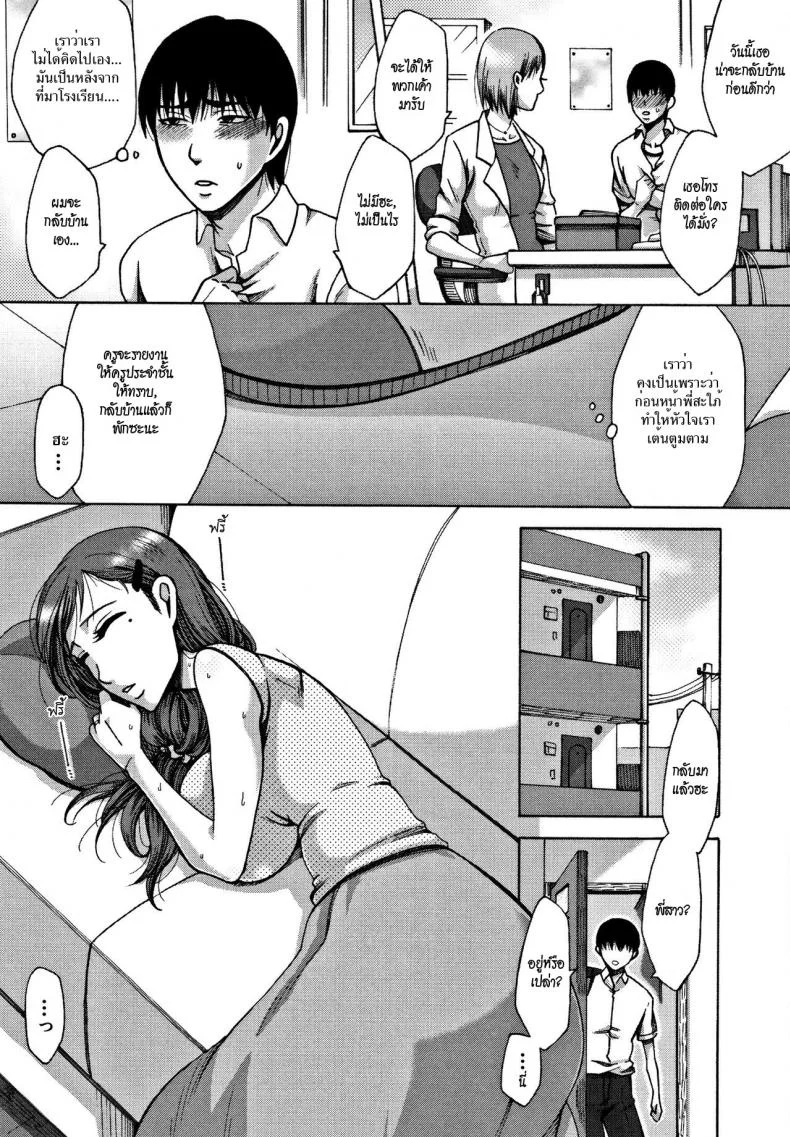 ไข้ใจ [Tukisiro Saya] Netsu | Fever (Tsuma-tachi no Sukebe Doki) หน้า 4