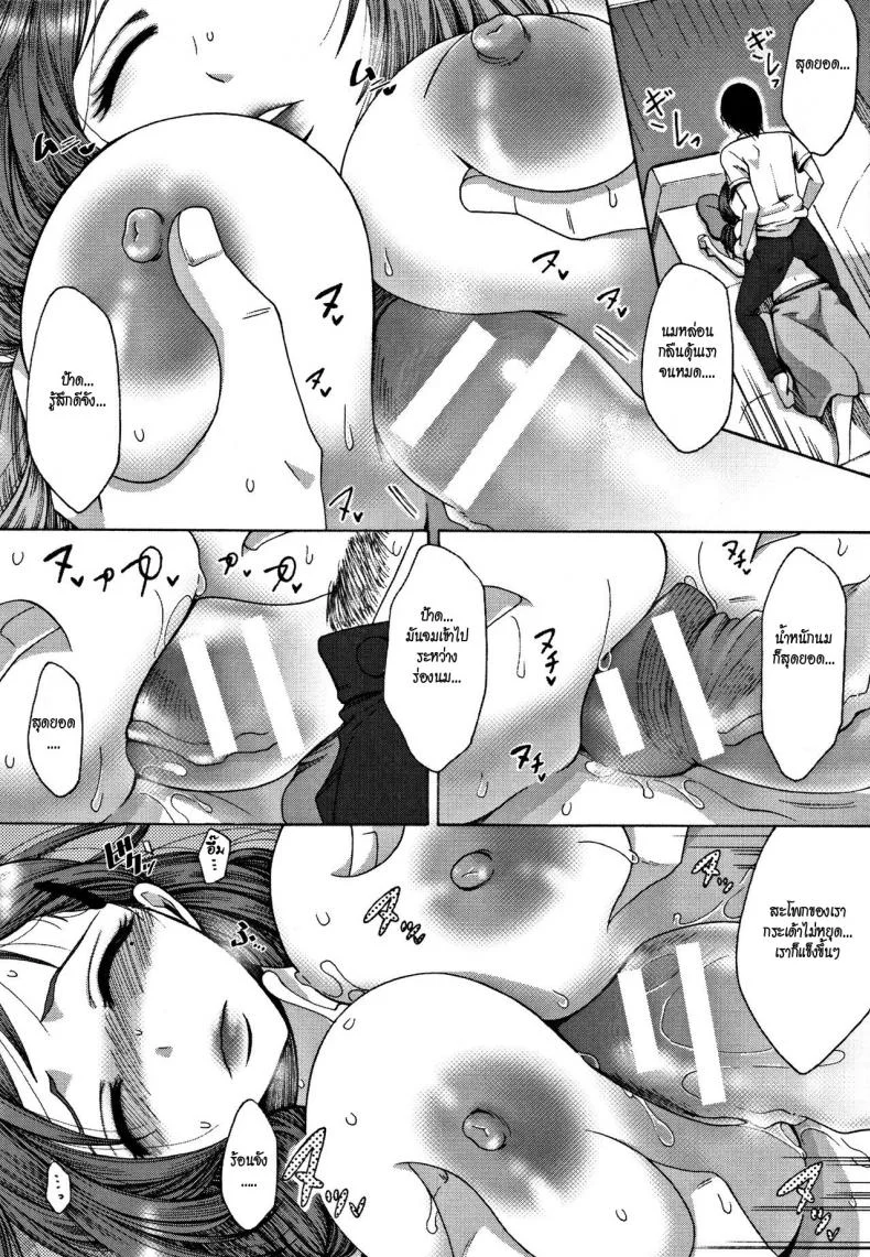 ไข้ใจ [Tukisiro Saya] Netsu | Fever (Tsuma-tachi no Sukebe Doki) หน้า 8