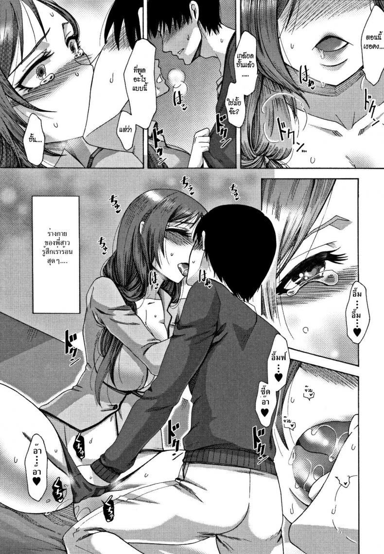 ไข้ใจ [Tukisiro Saya] Netsu | Fever (Tsuma-tachi no Sukebe Doki) หน้า 21