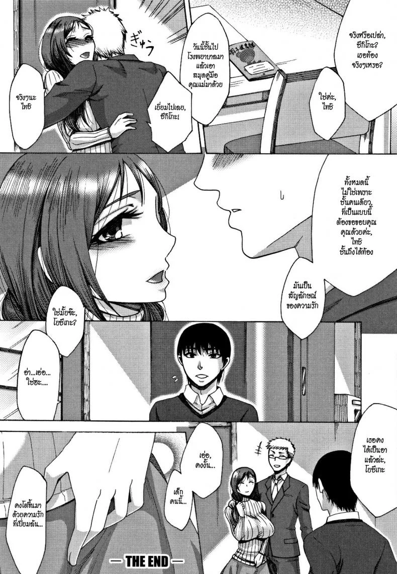 ไข้ใจ [Tukisiro Saya] Netsu | Fever (Tsuma-tachi no Sukebe Doki) หน้า 32
