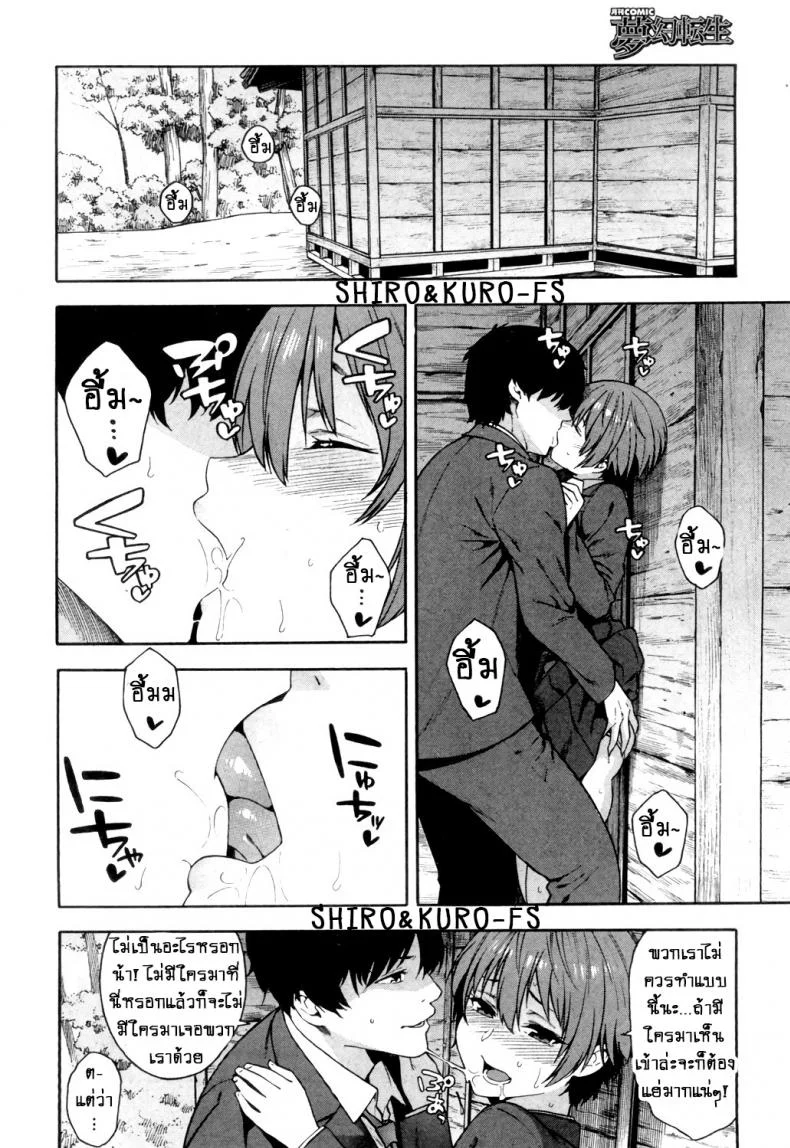 คำสัญญา!! [Zonda] Yakusoku - Promise หน้า 4