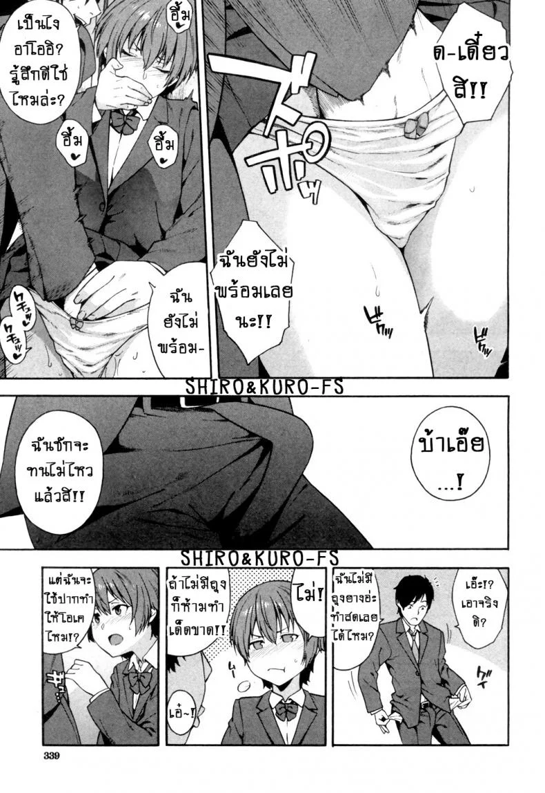 คำสัญญา!! [Zonda] Yakusoku - Promise หน้า 5
