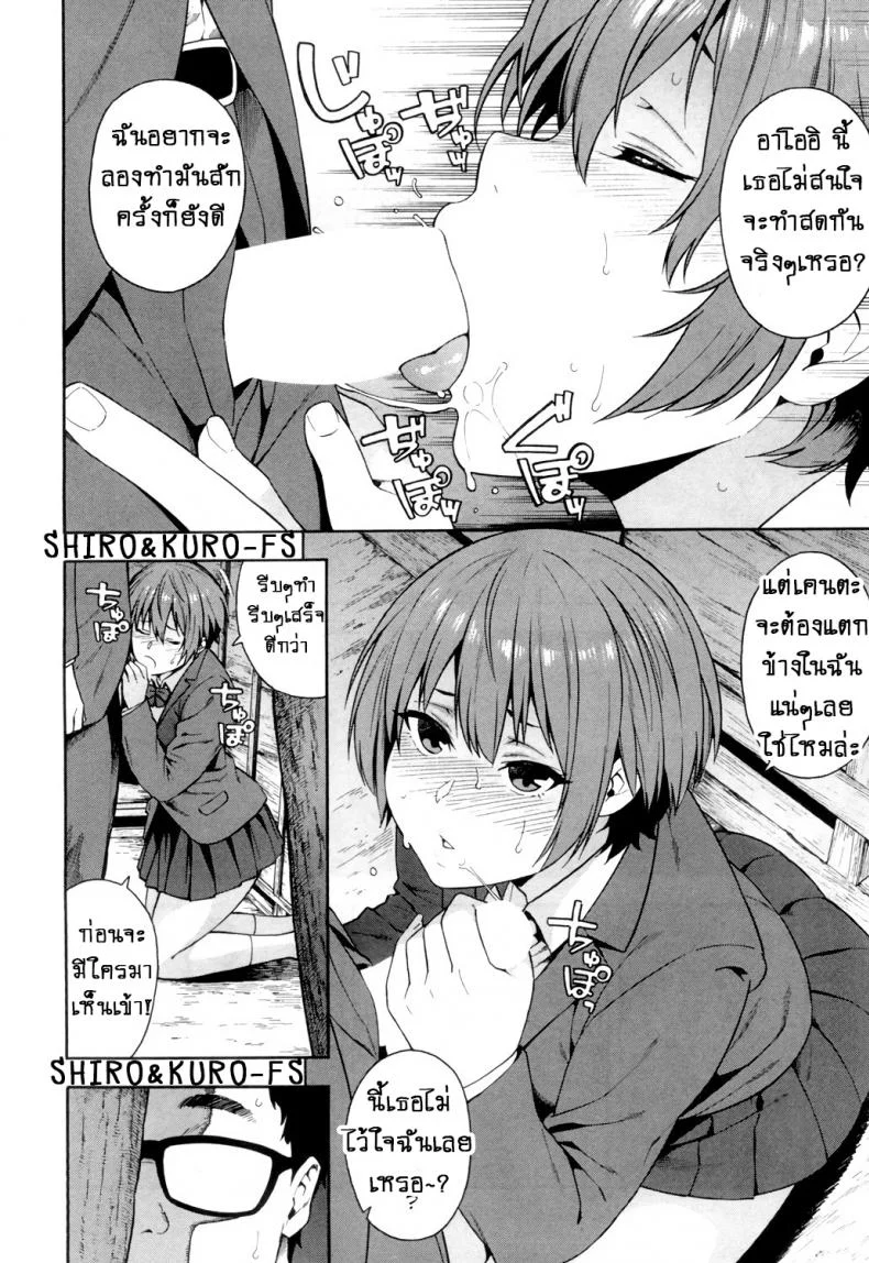 คำสัญญา!! [Zonda] Yakusoku - Promise หน้า 6