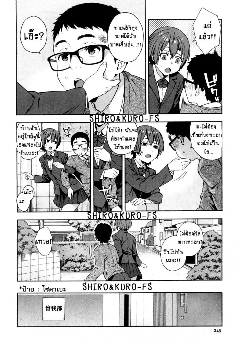 คำสัญญา!! [Zonda] Yakusoku - Promise หน้า 12