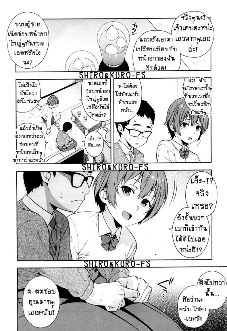 คำสัญญา!! [Zonda] Yakusoku - Promise หน้า 14