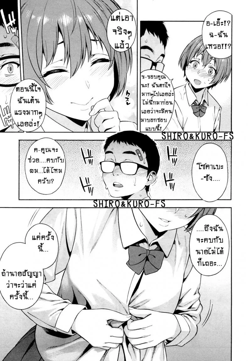 คำสัญญา!! [Zonda] Yakusoku - Promise หน้า 15