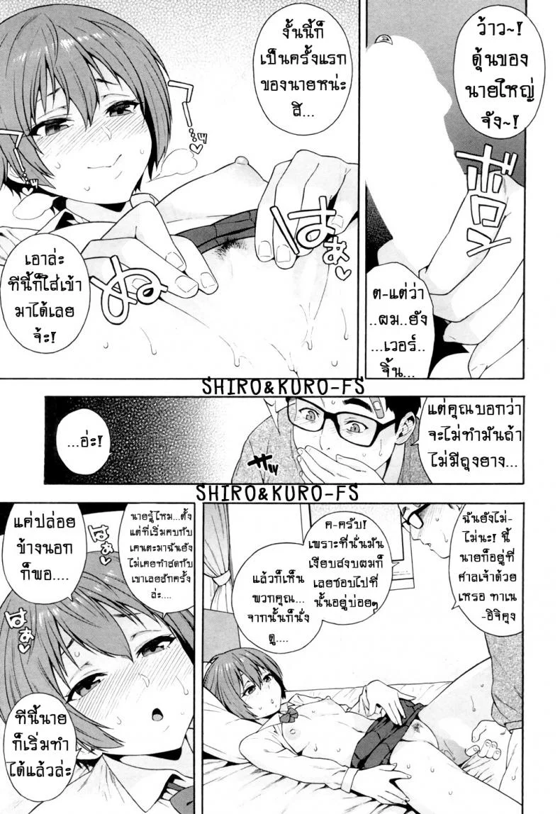 คำสัญญา!! [Zonda] Yakusoku - Promise หน้า 19