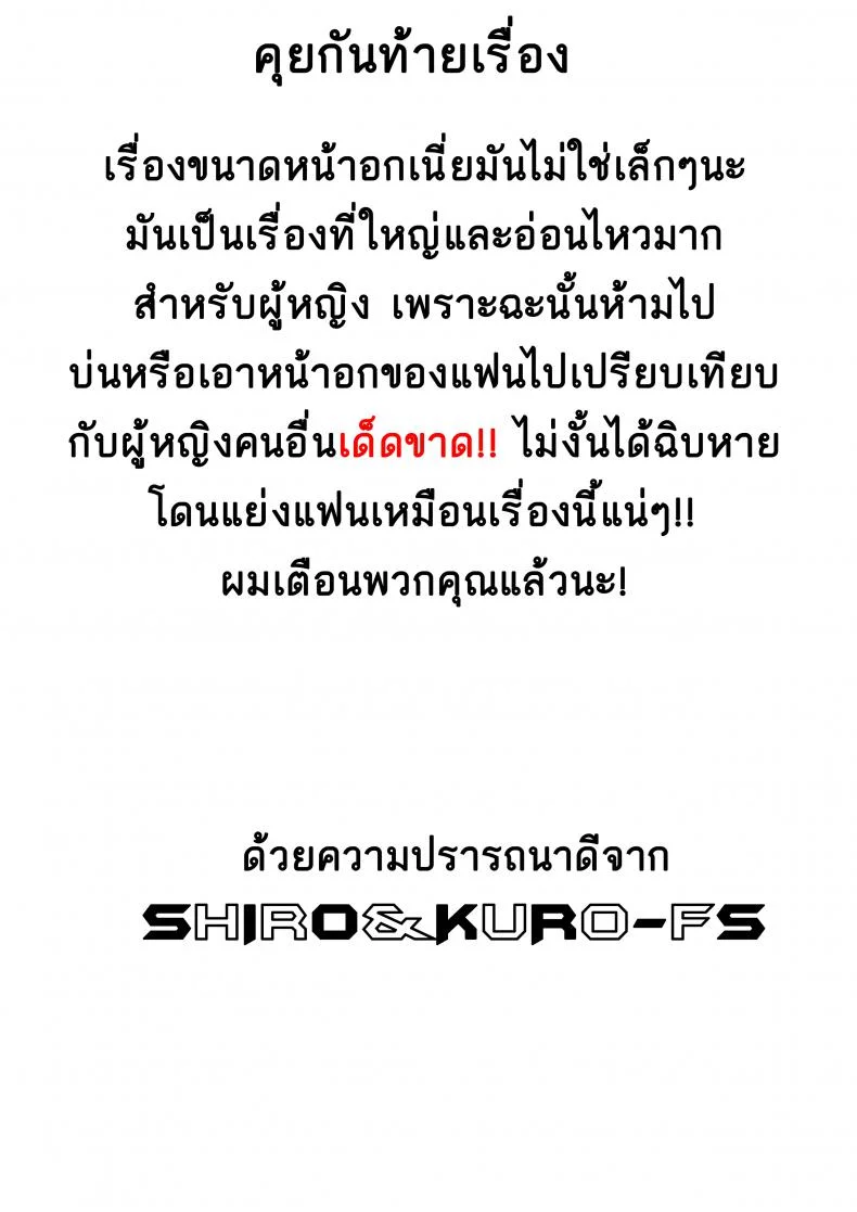 คำสัญญา!! [Zonda] Yakusoku - Promise หน้า 33