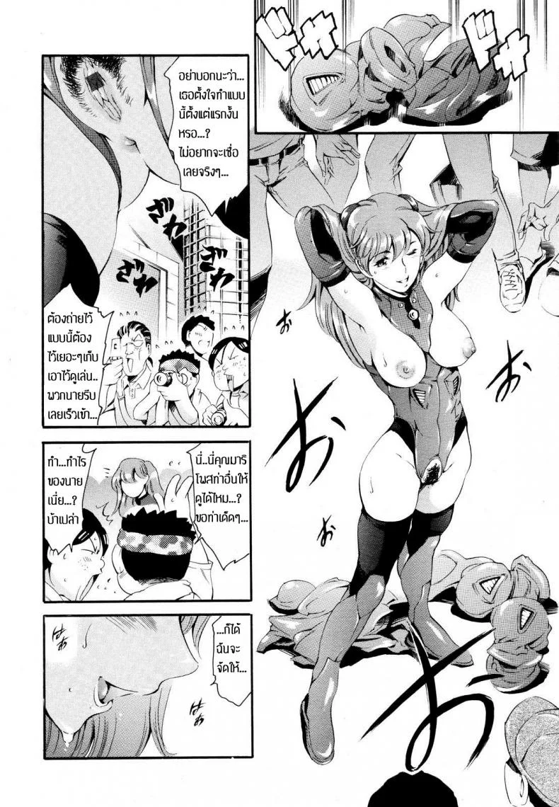 สาวคอสเพล เยถึงใจ [tuna empire] Family Circumstances Cosplay Eventสาวคอสเพล เยถึงใจ 1 หน้า 5