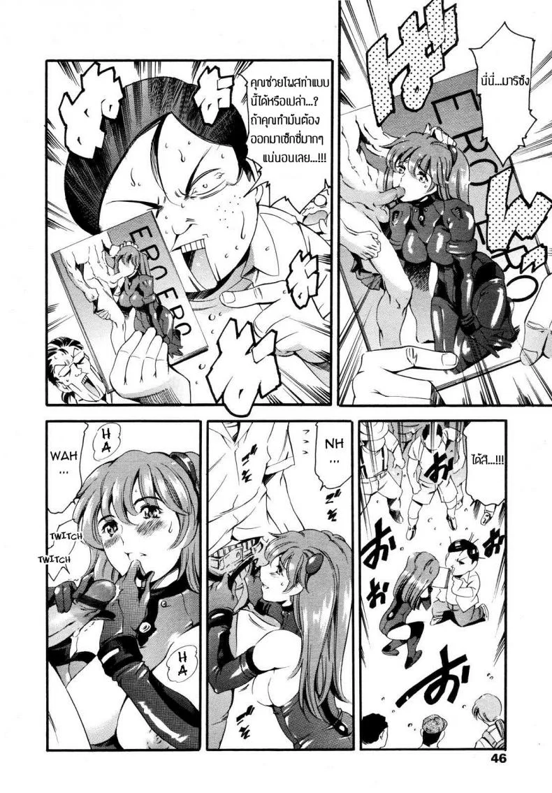 สาวคอสเพล เยถึงใจ [tuna empire] Family Circumstances Cosplay Eventสาวคอสเพล เยถึงใจ 1 หน้า 7