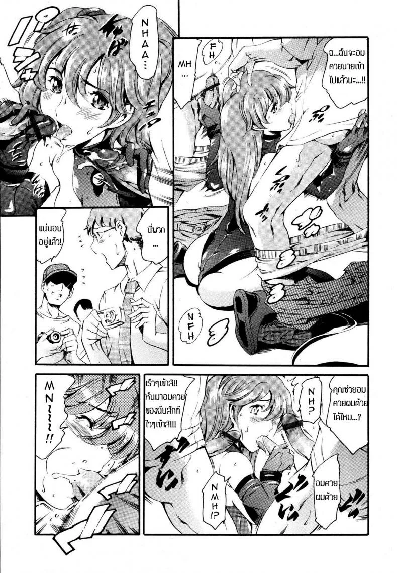 สาวคอสเพล เยถึงใจ [tuna empire] Family Circumstances Cosplay Eventสาวคอสเพล เยถึงใจ 1 หน้า 8