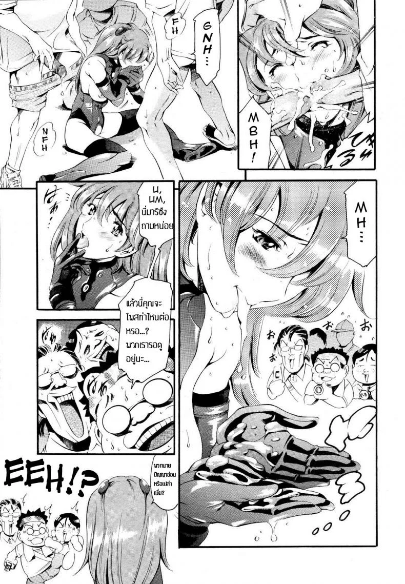 สาวคอสเพล เยถึงใจ [tuna empire] Family Circumstances Cosplay Eventสาวคอสเพล เยถึงใจ 1 หน้า 10