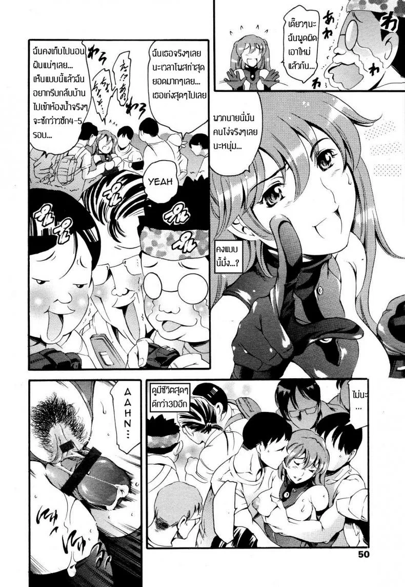 สาวคอสเพล เยถึงใจ [tuna empire] Family Circumstances Cosplay Eventสาวคอสเพล เยถึงใจ 1 หน้า 11