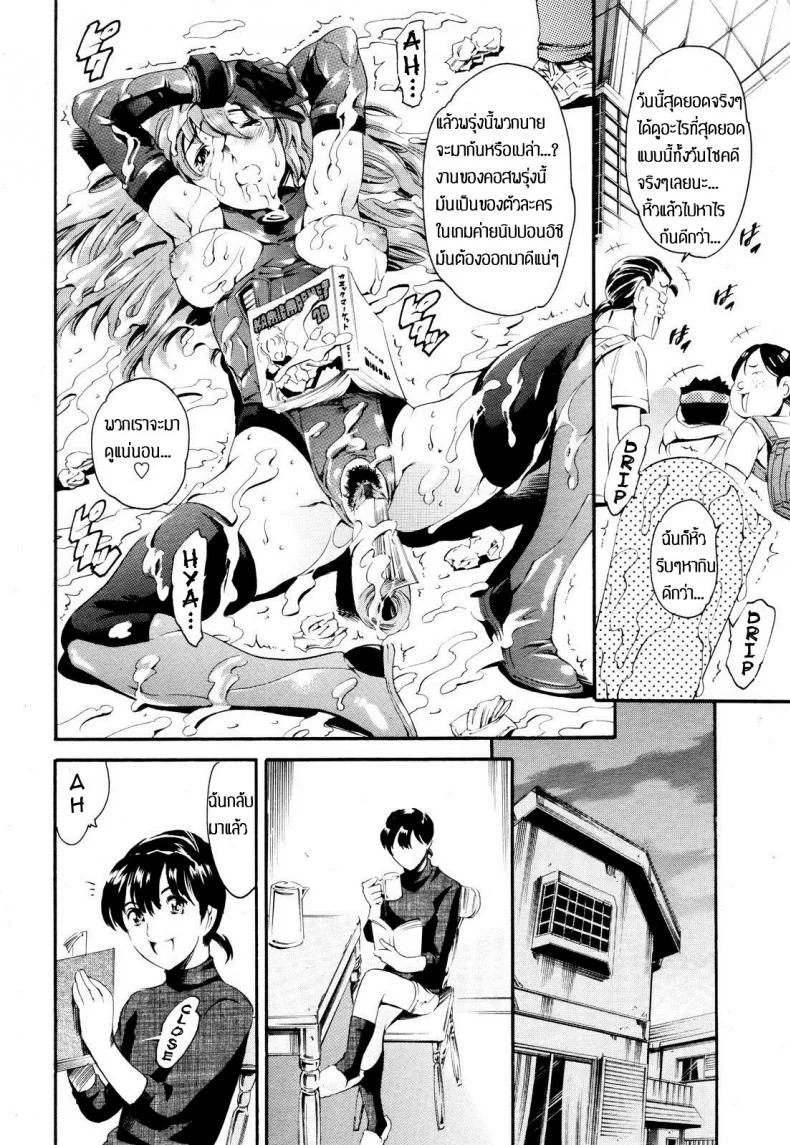 สาวคอสเพล เยถึงใจ [tuna empire] Family Circumstances Cosplay Eventสาวคอสเพล เยถึงใจ 1 หน้า 15