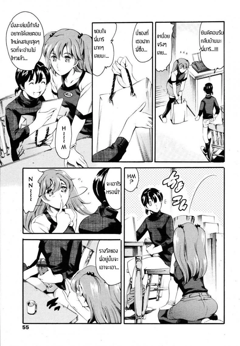 สาวคอสเพล เยถึงใจ [tuna empire] Family Circumstances Cosplay Eventสาวคอสเพล เยถึงใจ 1 หน้า 16
