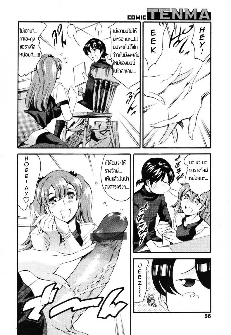 สาวคอสเพล เยถึงใจ [tuna empire] Family Circumstances Cosplay Eventสาวคอสเพล เยถึงใจ 1 หน้า 17