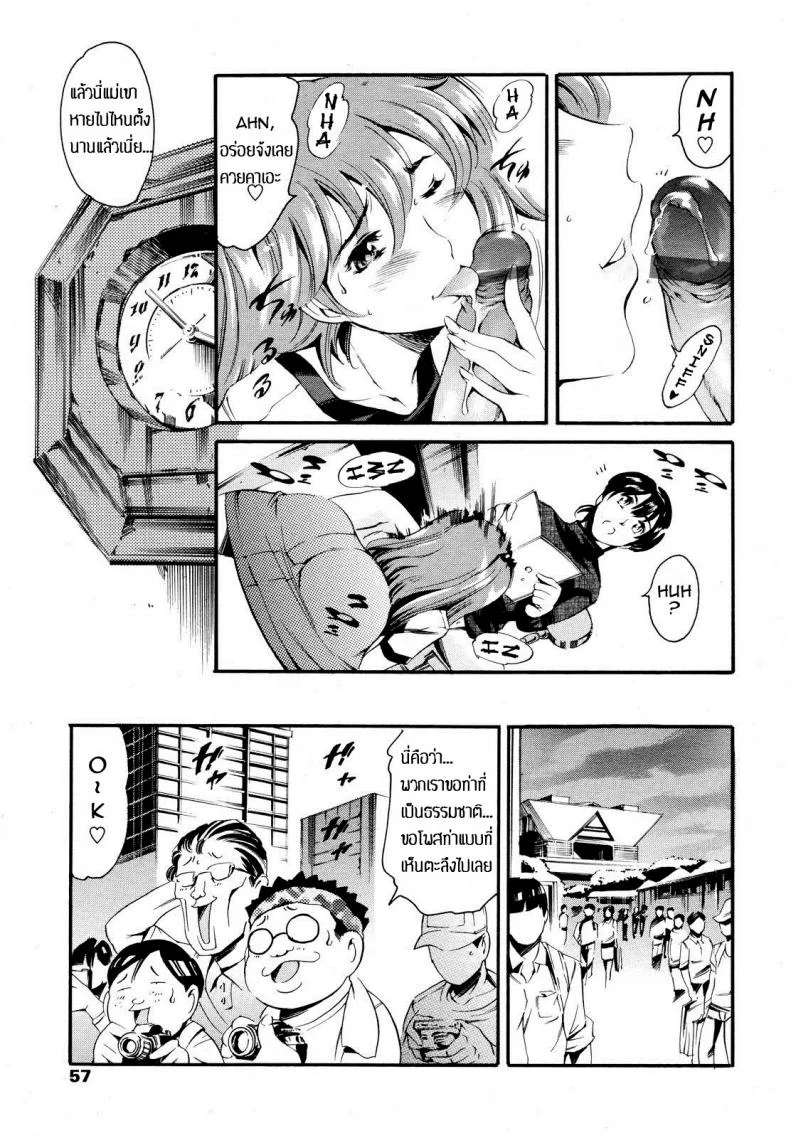 สาวคอสเพล เยถึงใจ [tuna empire] Family Circumstances Cosplay Eventสาวคอสเพล เยถึงใจ 1 หน้า 18