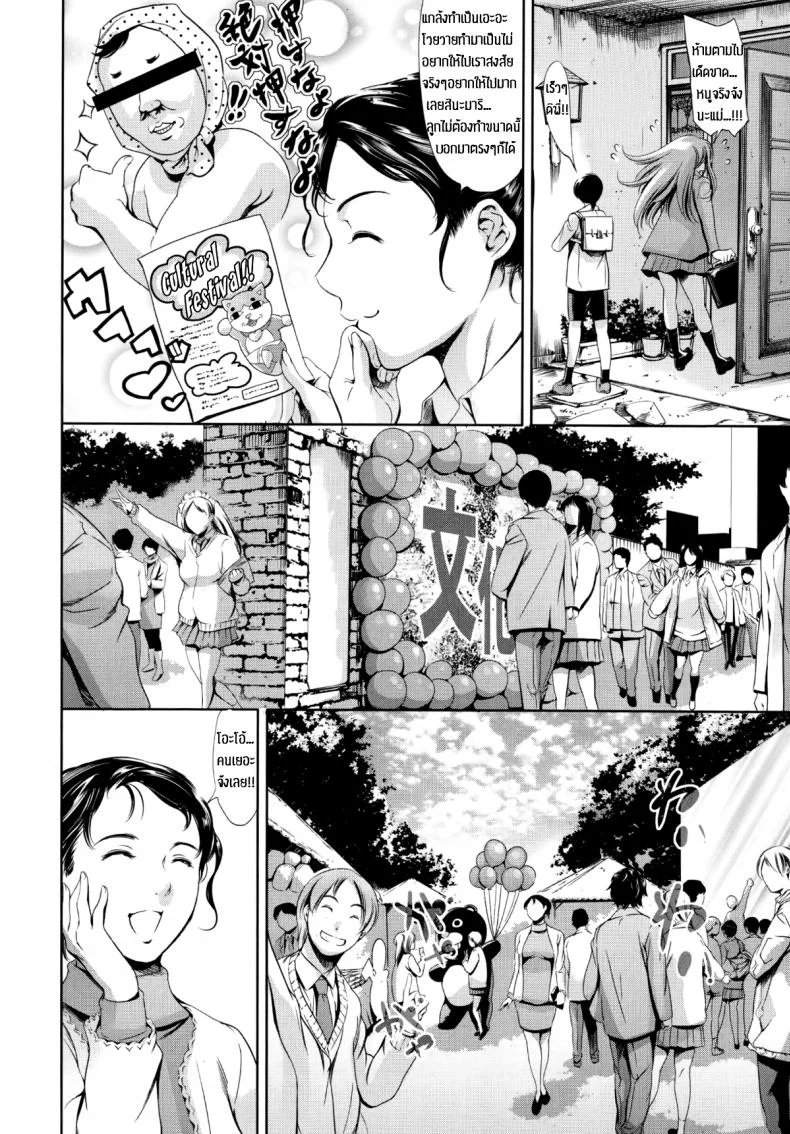 สาวคอสเพล เยถึงใจ [tuna empire] Family Circumstances Cosplay Eventสาวคอสเพล เยถึงใจ 2 หน้า 4