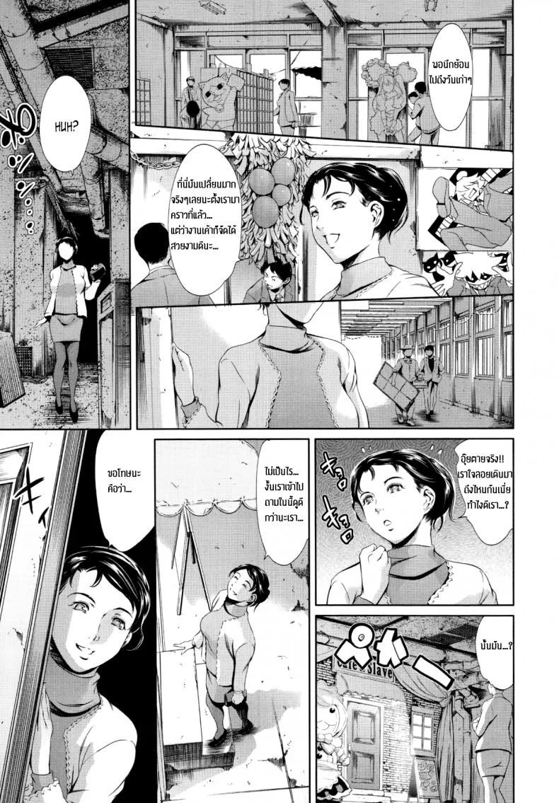 สาวคอสเพล เยถึงใจ [tuna empire] Family Circumstances Cosplay Eventสาวคอสเพล เยถึงใจ 2 หน้า 5