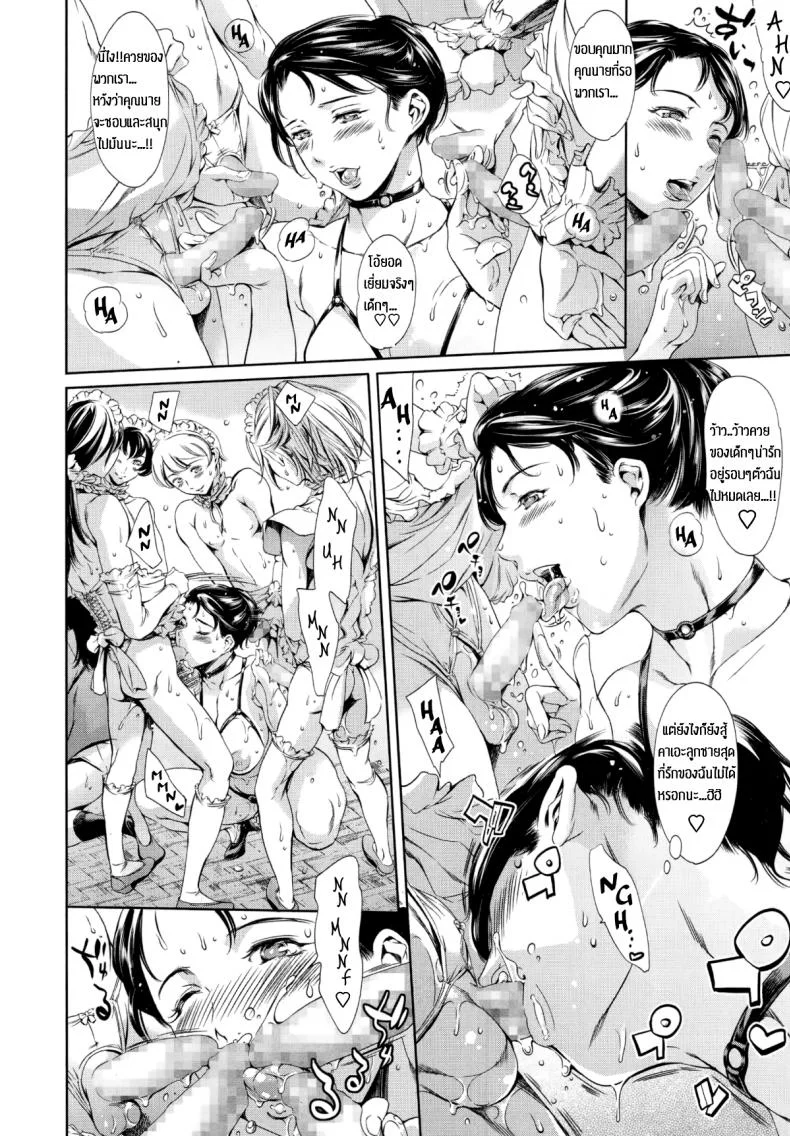 สาวคอสเพล เยถึงใจ [tuna empire] Family Circumstances Cosplay Eventสาวคอสเพล เยถึงใจ 2 หน้า 14