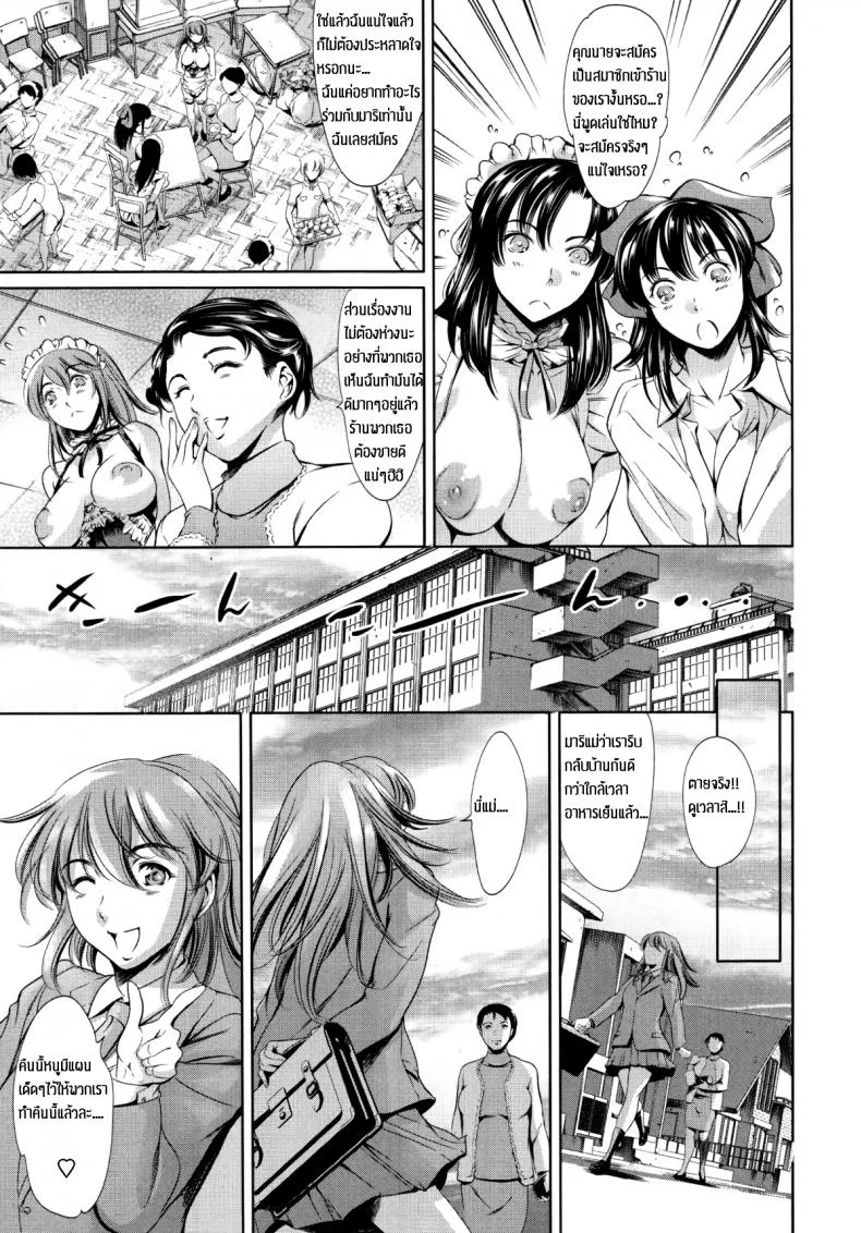 สาวคอสเพล เยถึงใจ [tuna empire] Family Circumstances Cosplay Eventสาวคอสเพล เยถึงใจ 2 หน้า 23