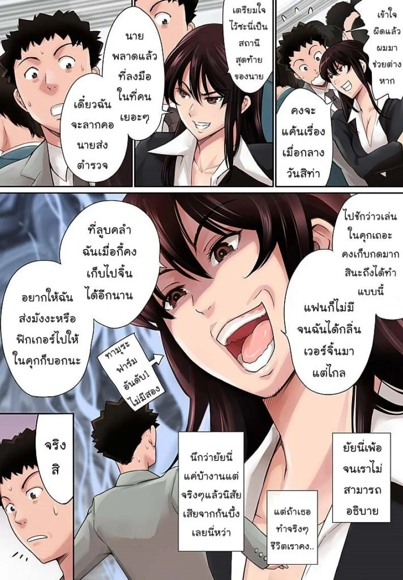 หัวหน้าของผมต้องโดนแบบนี้แหละ [Tuna Empire] Pawahara Onna Joushi ni Mono Moushita Kekka.หัวหน้าของผมต้องโดนแบบนี้แหละ ตอนที่ 1 หน้า 10