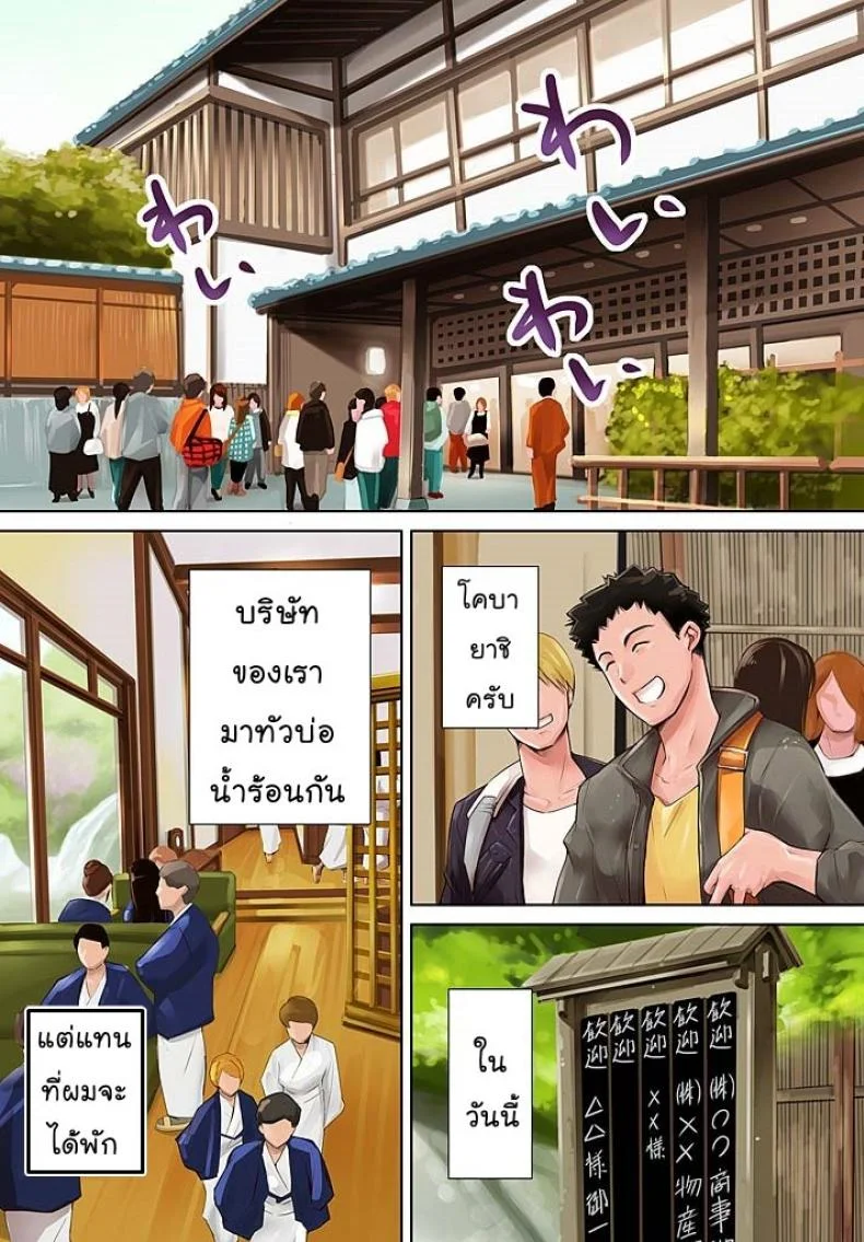 หัวหน้าของผมต้องโดนแบบนี้แหละ [Tuna Empire] Pawahara Onna Joushi ni Mono Moushita Kekka.หัวหน้าของผมต้องโดนแบบนี้แหละ ตอนที่ 2 หน้า 4