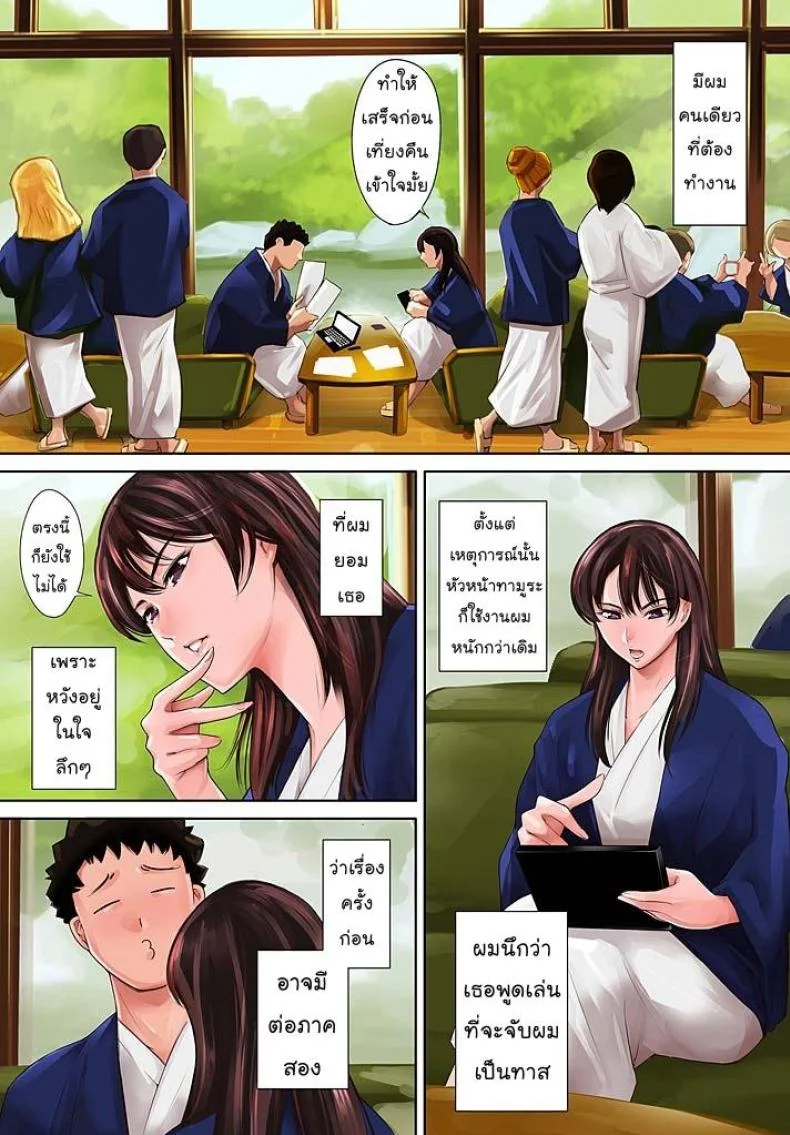 หัวหน้าของผมต้องโดนแบบนี้แหละ [Tuna Empire] Pawahara Onna Joushi ni Mono Moushita Kekka.หัวหน้าของผมต้องโดนแบบนี้แหละ ตอนที่ 2 หน้า 5